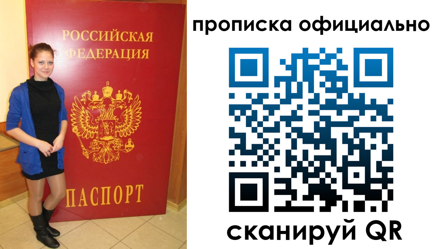 пропишу в квартире в Северной Осетии