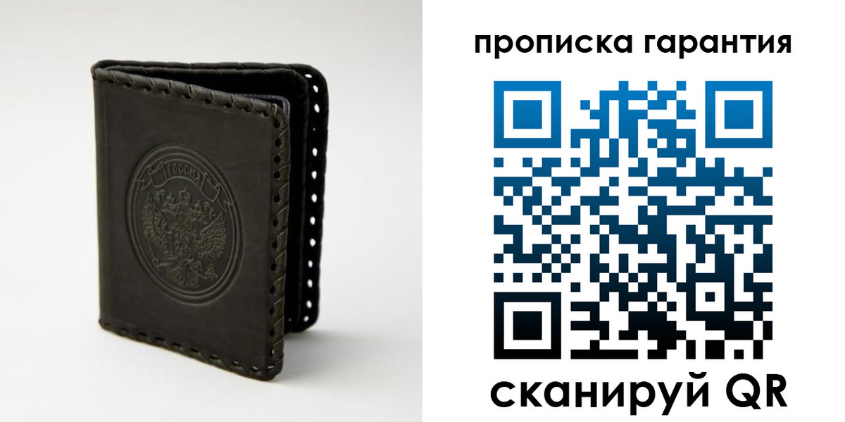 прописка для кредита в Северной Осетии