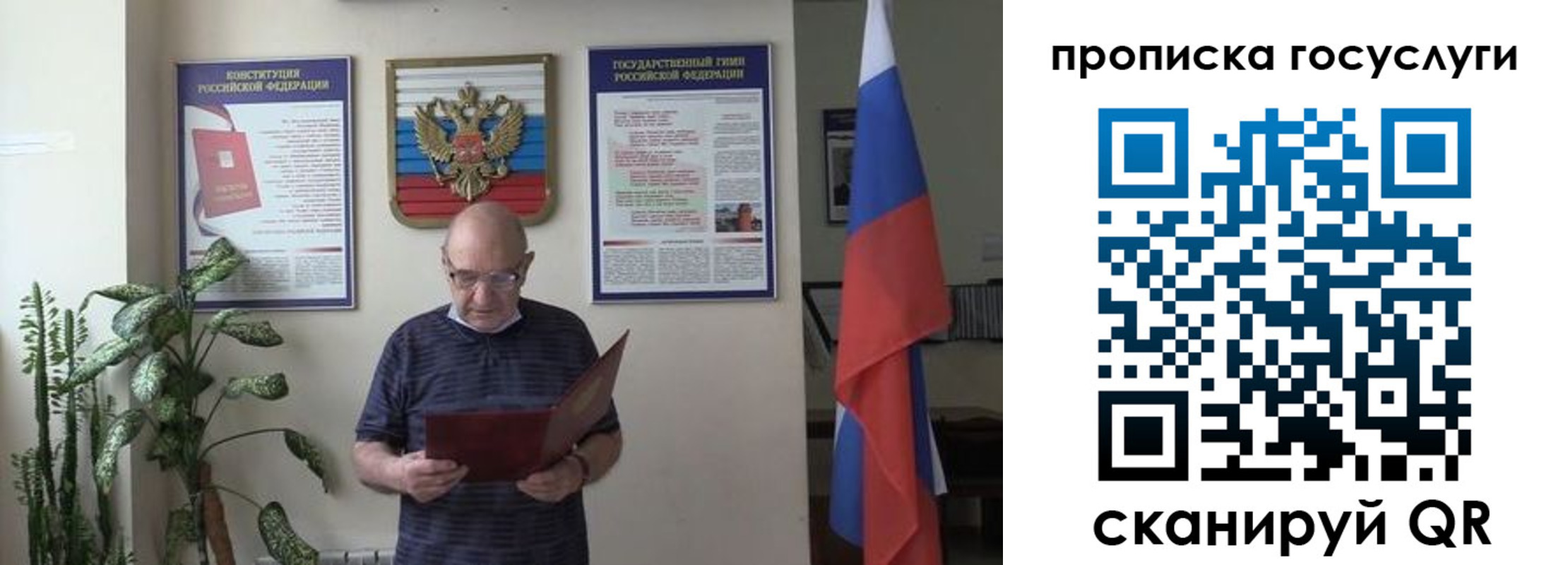 прописка 2025 в Северной Осетии