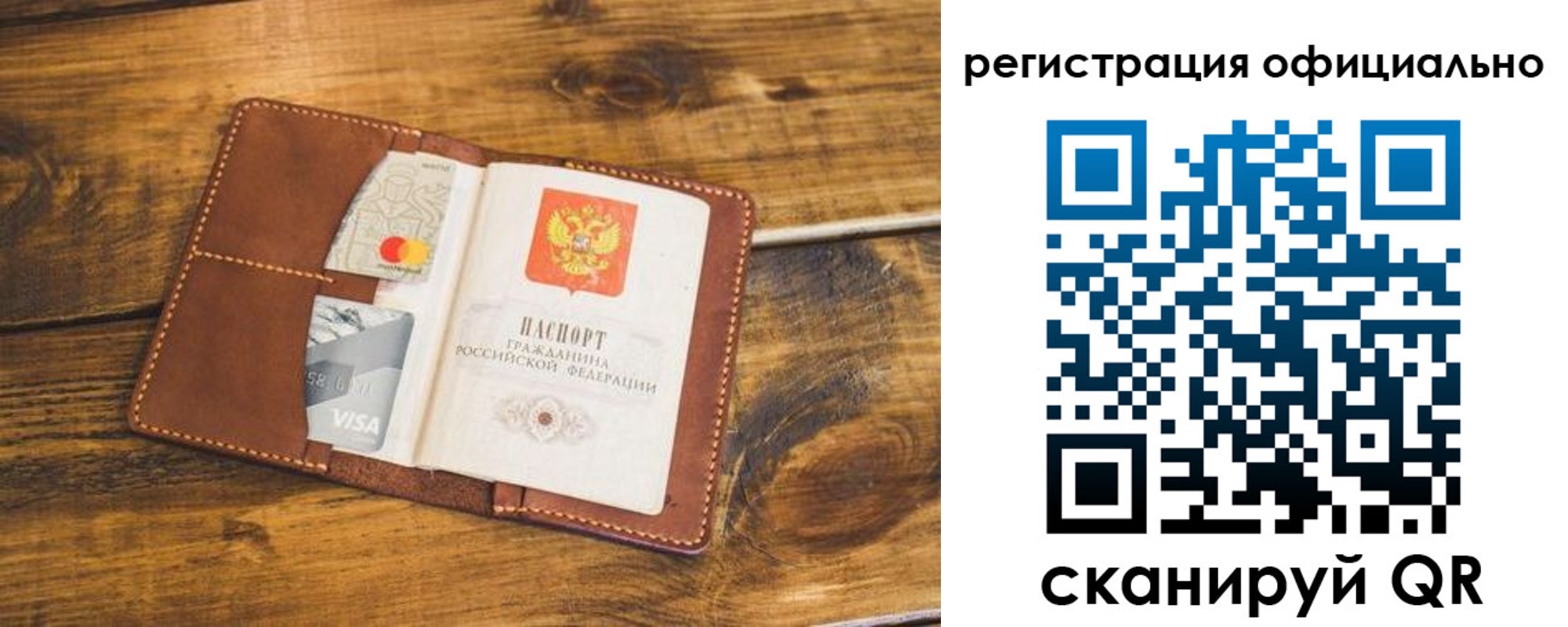 регистрация для школы в Северной Осетии