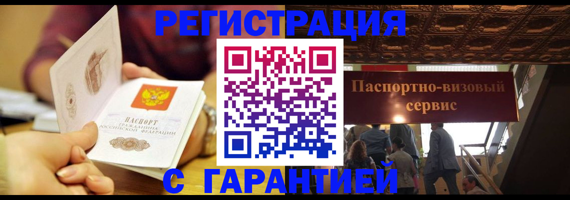 прописка от собственника в Северной Осетии