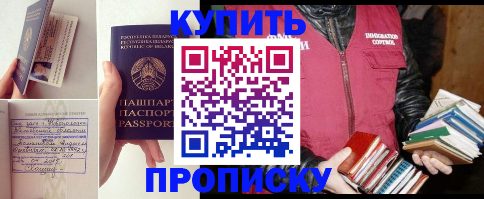 временная регистрация недорого в Северной Осетии